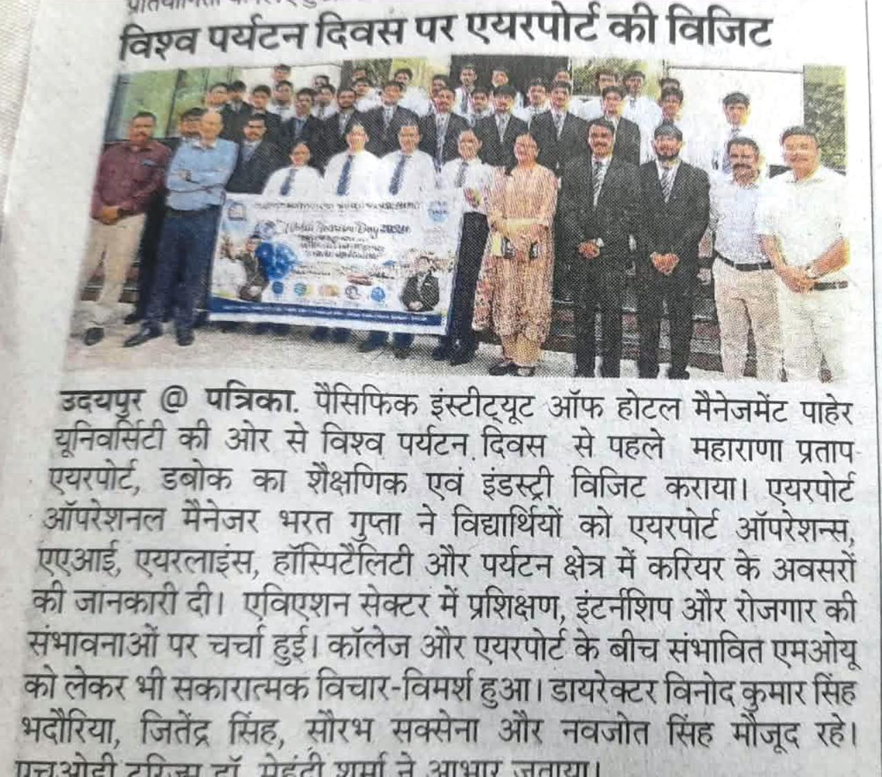 विश्व पर्यटन दिवस पर एयरपोर्ट की विजिट